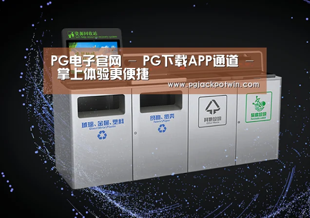 关于PG娱乐