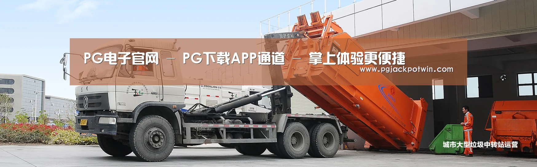 PG娱乐公司