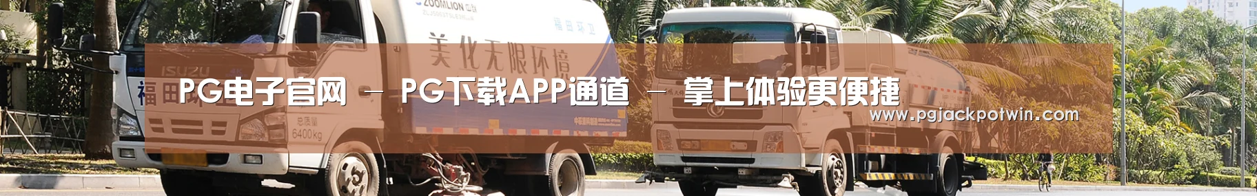公司荣誉