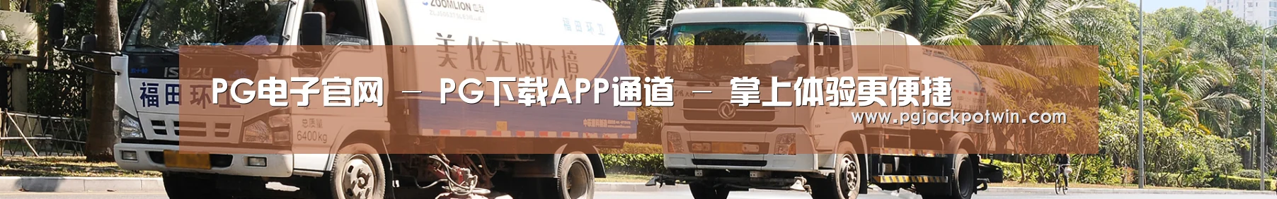 企业新闻