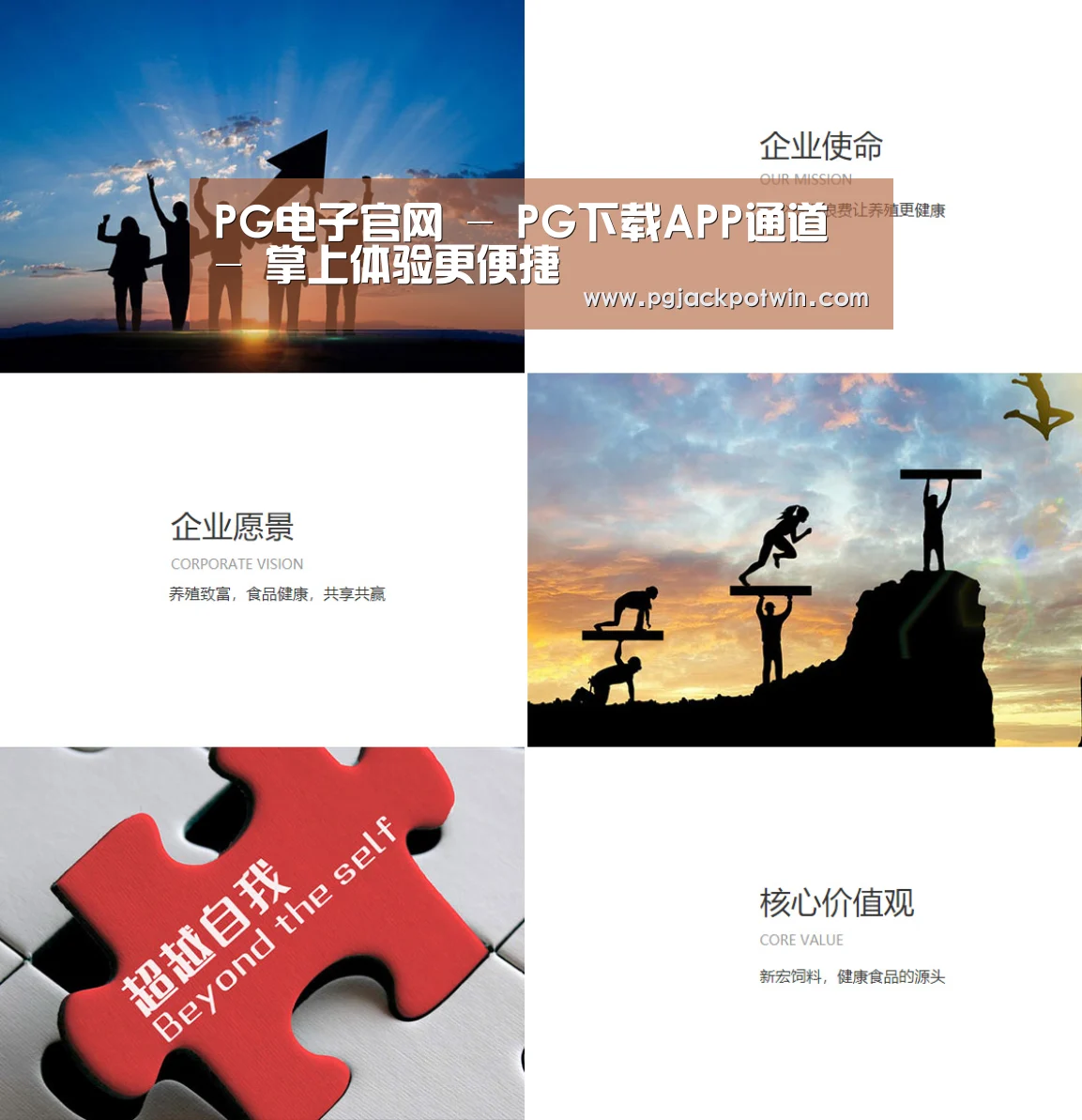 企业文化(图1)