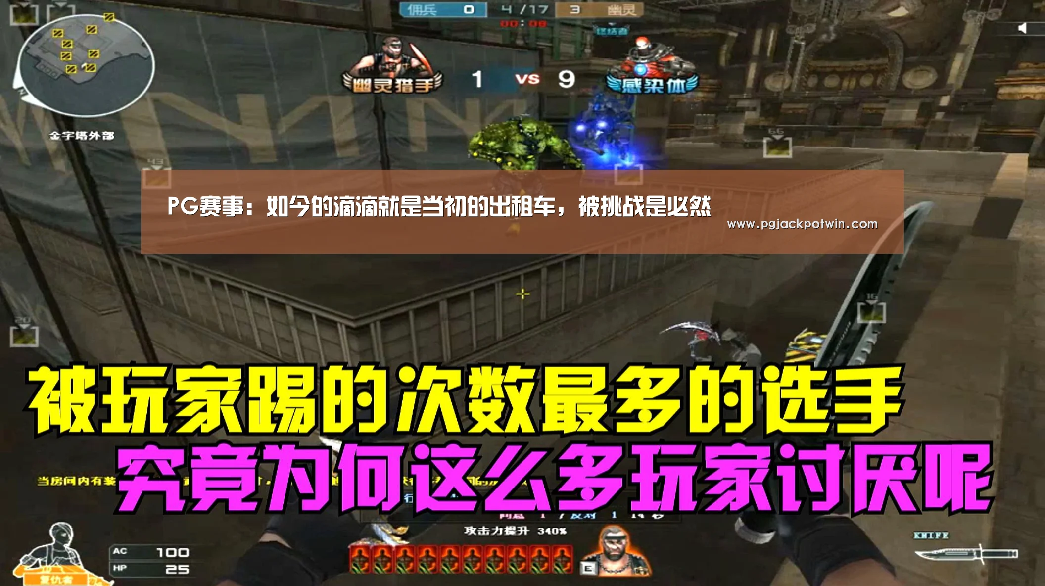 PG赛事：如今的滴滴就是当初的出租车，被挑战是必然