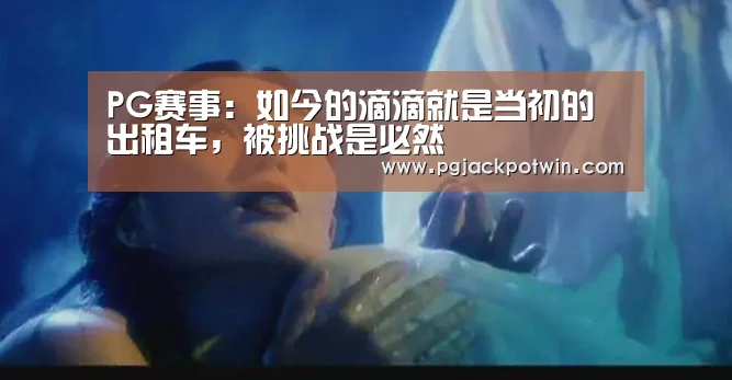 PG速达